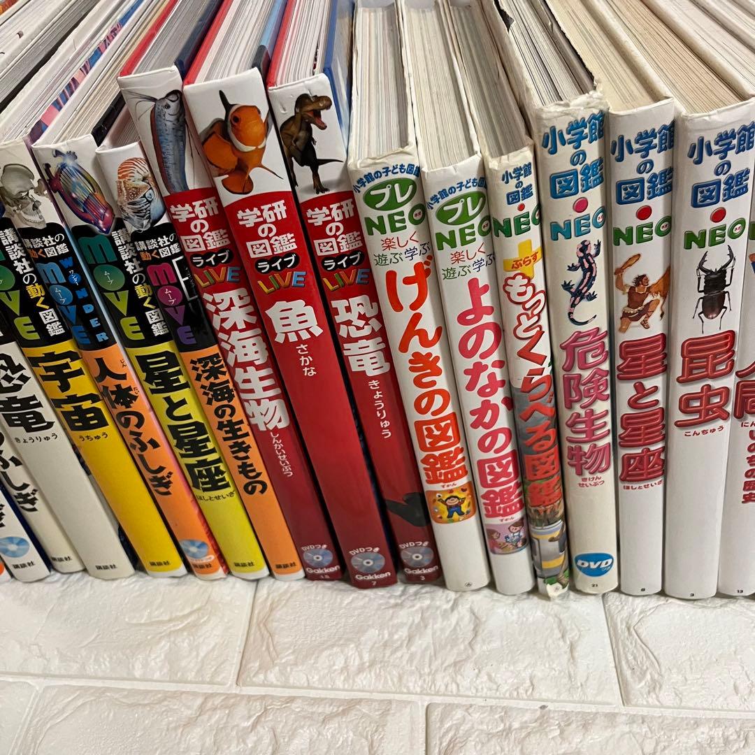 小学館図鑑NEO　講談社の動く図鑑MOVE　学研の図鑑LIVE 24冊セット