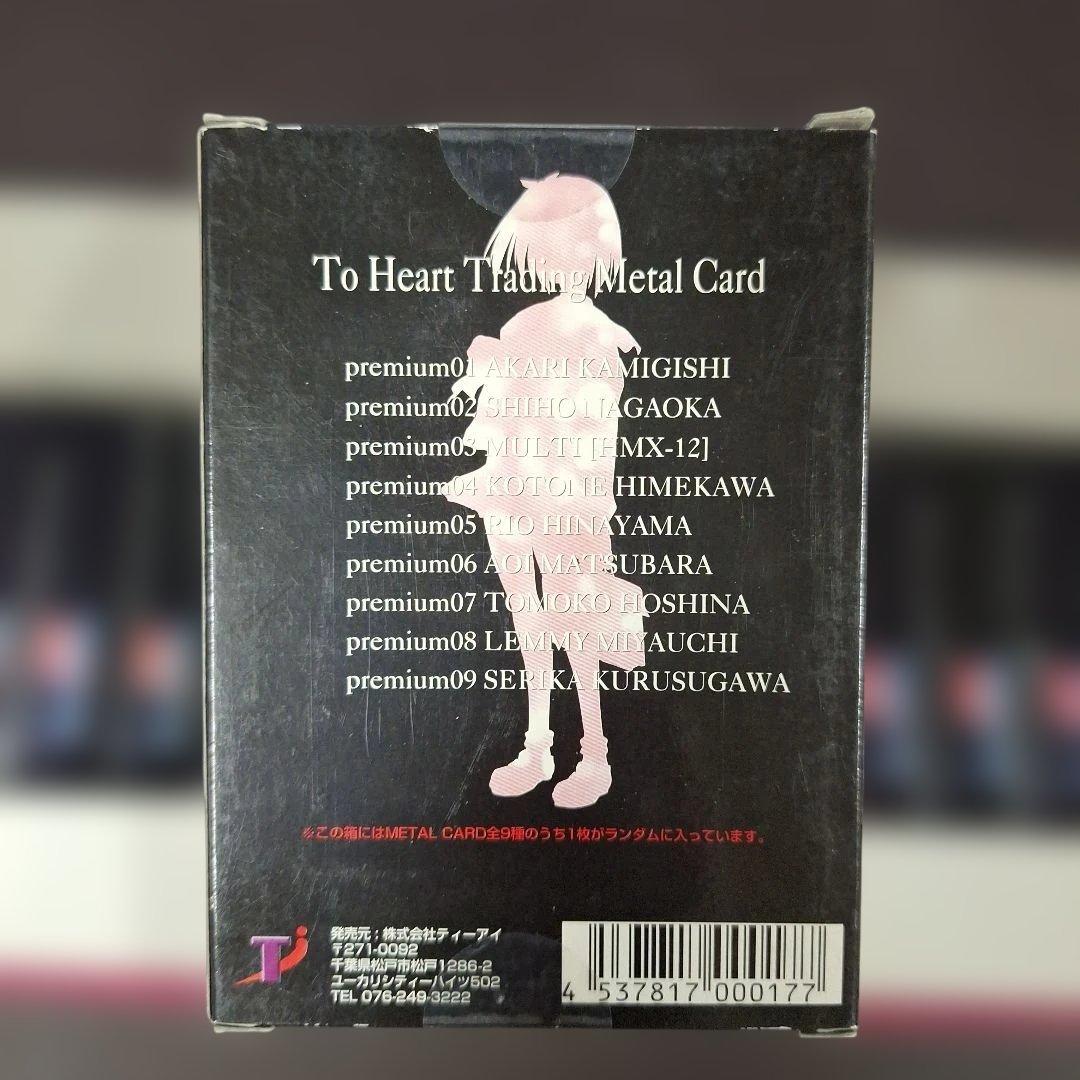 ☆ 新品、未開封 To Heart トレーディングメタルカード ボックスセット