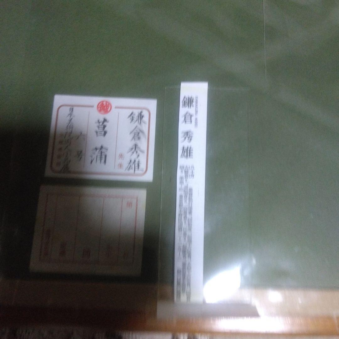 タイトル：昌蒲