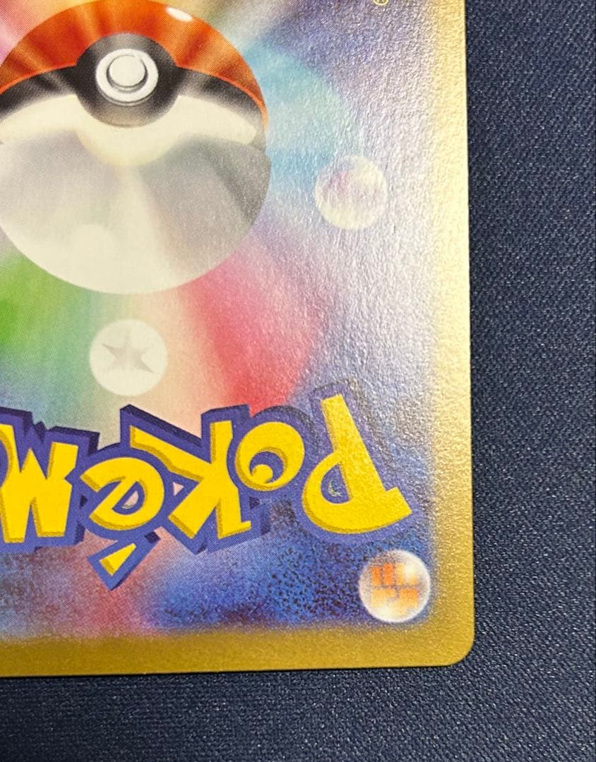 メイのはげまし　SAR