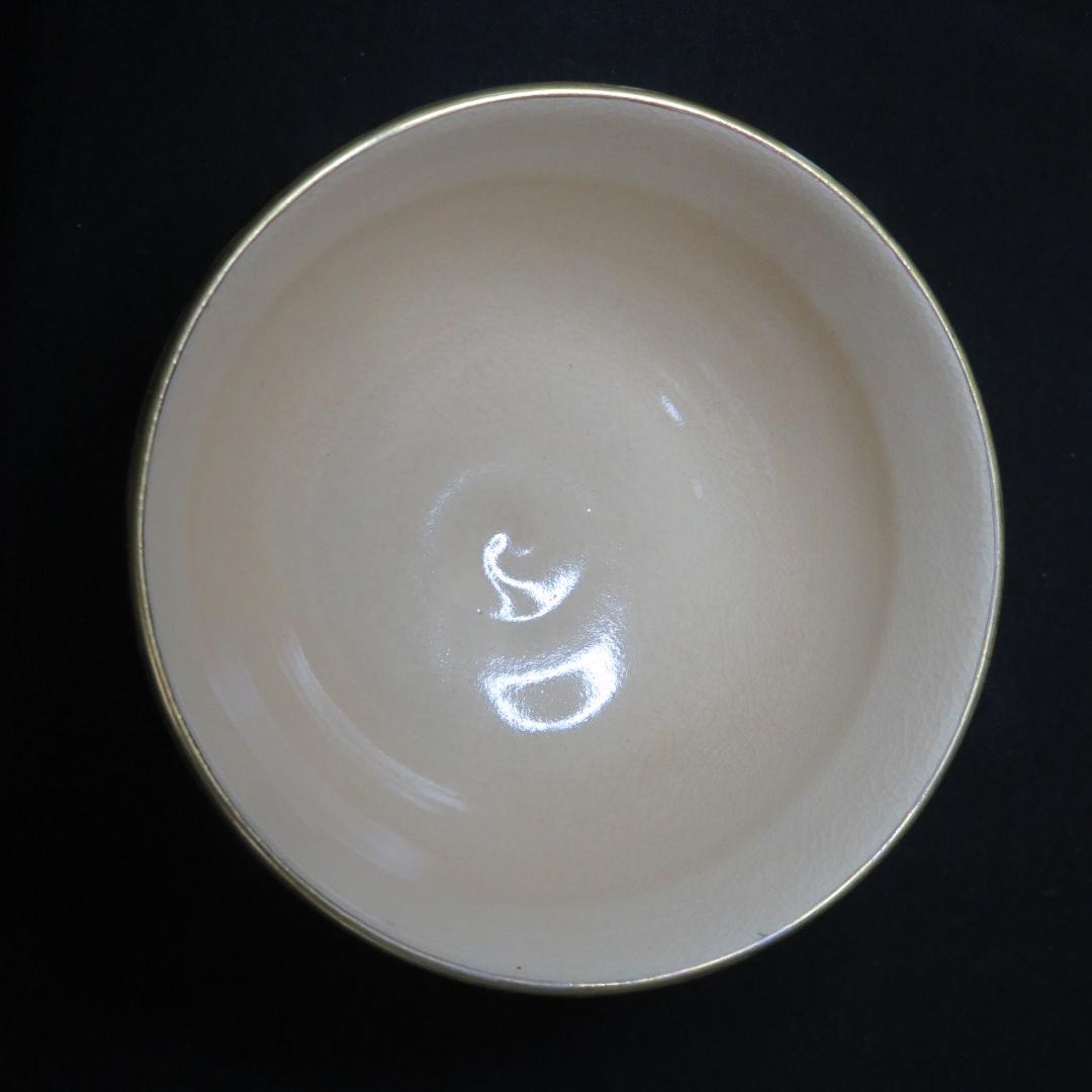 茶碗 音羽山 勅題 家 抹茶碗 茶器 茶道具 作家物 家屋