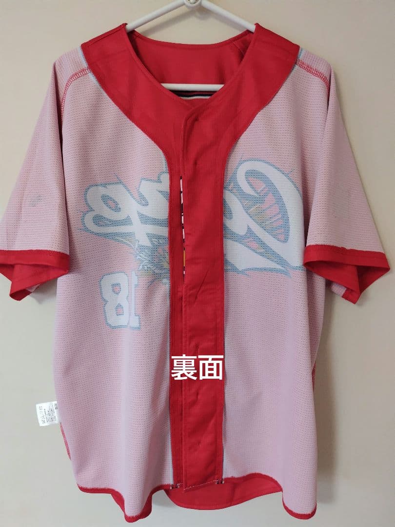 最終価格【アレンジ品】広島東洋カープ バリバリバリユニフォーム 森下暢仁投手 M