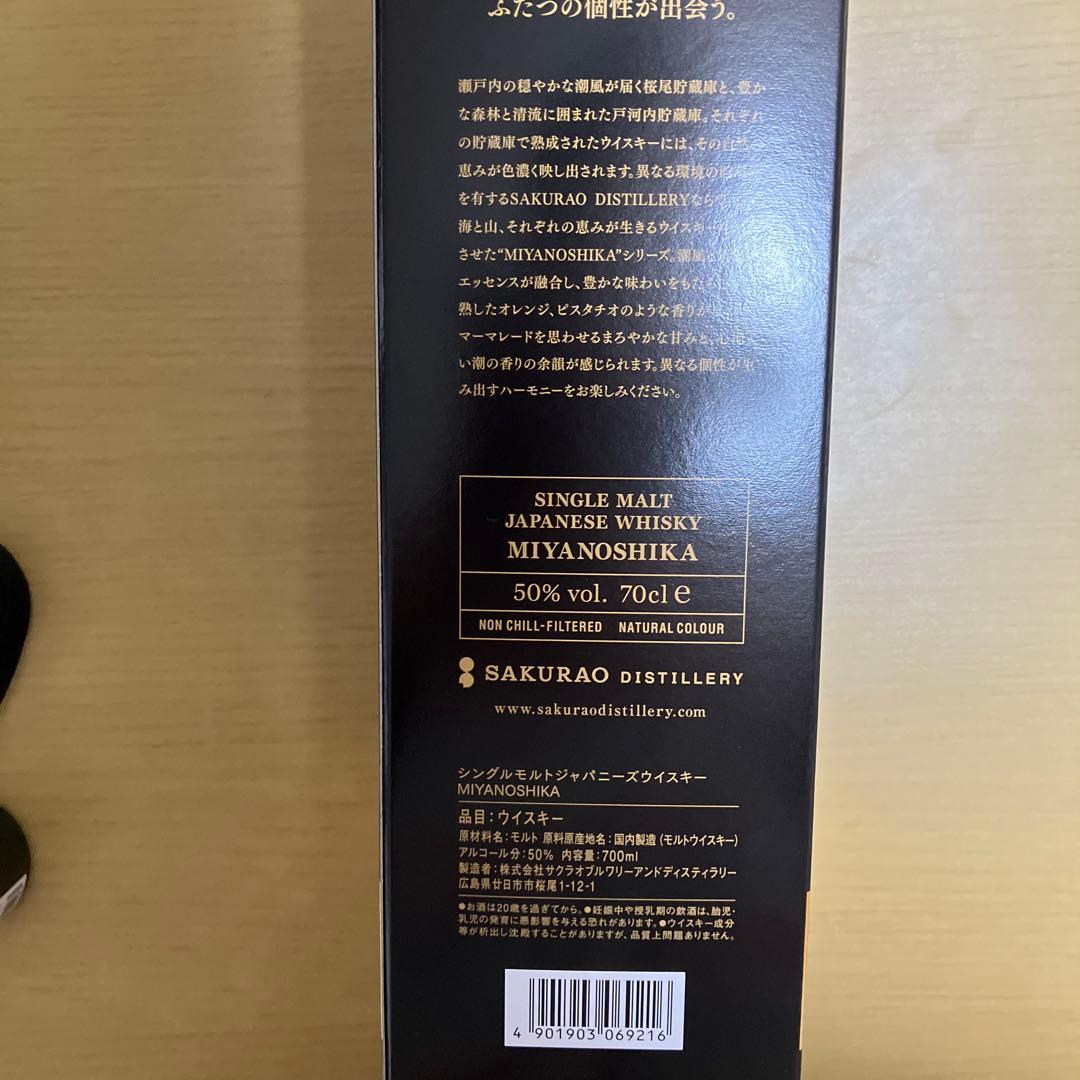 グラス、ミニボトルおまけMIYANOSHIKA シングルモルトウイスキー 003