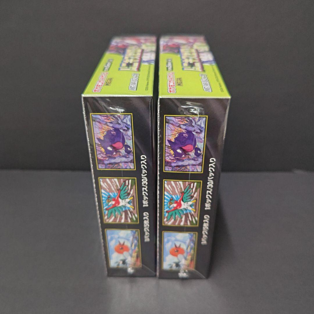 ポケモン　ムニキスゼロ　シュリンク付2BOXセット　 訳有です　凹みあります。