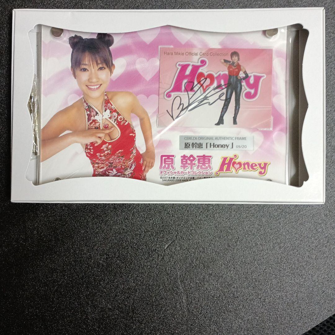 さくら堂2008原幹恵 直筆サイン入り オーセンティックフレーム20枚限定