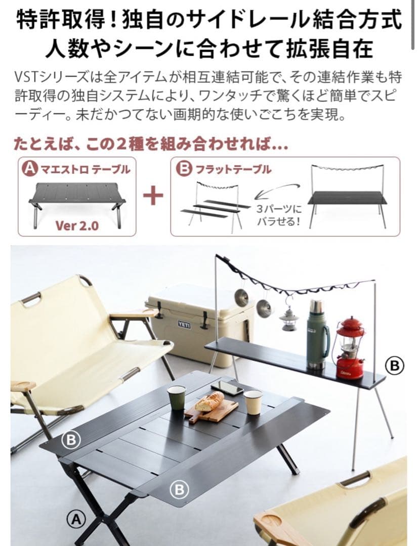 ベルンVST Ver2.0マエストロシステムテーブル VERNE