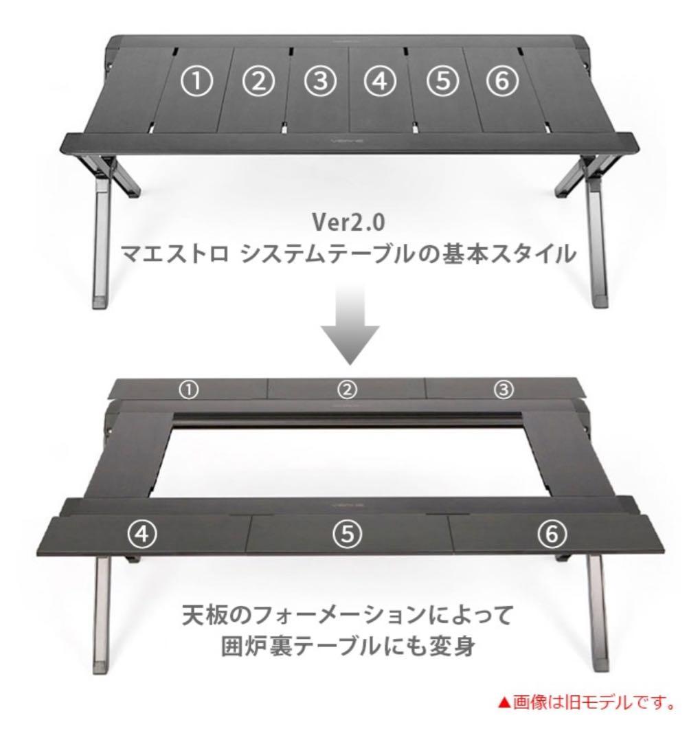 ベルンVST Ver2.0マエストロシステムテーブル VERNE