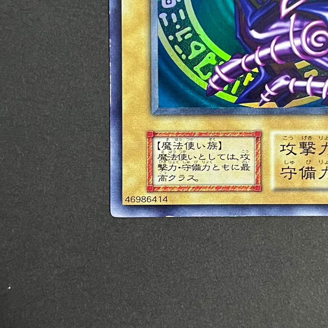 【美品】遊戯王カード ブラックマジシャン ウルトラ 初期 ②