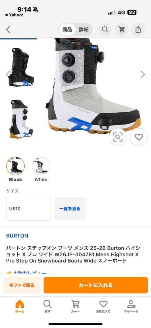 BURTON Highsoft X Pro Step On ブーツ ワイド