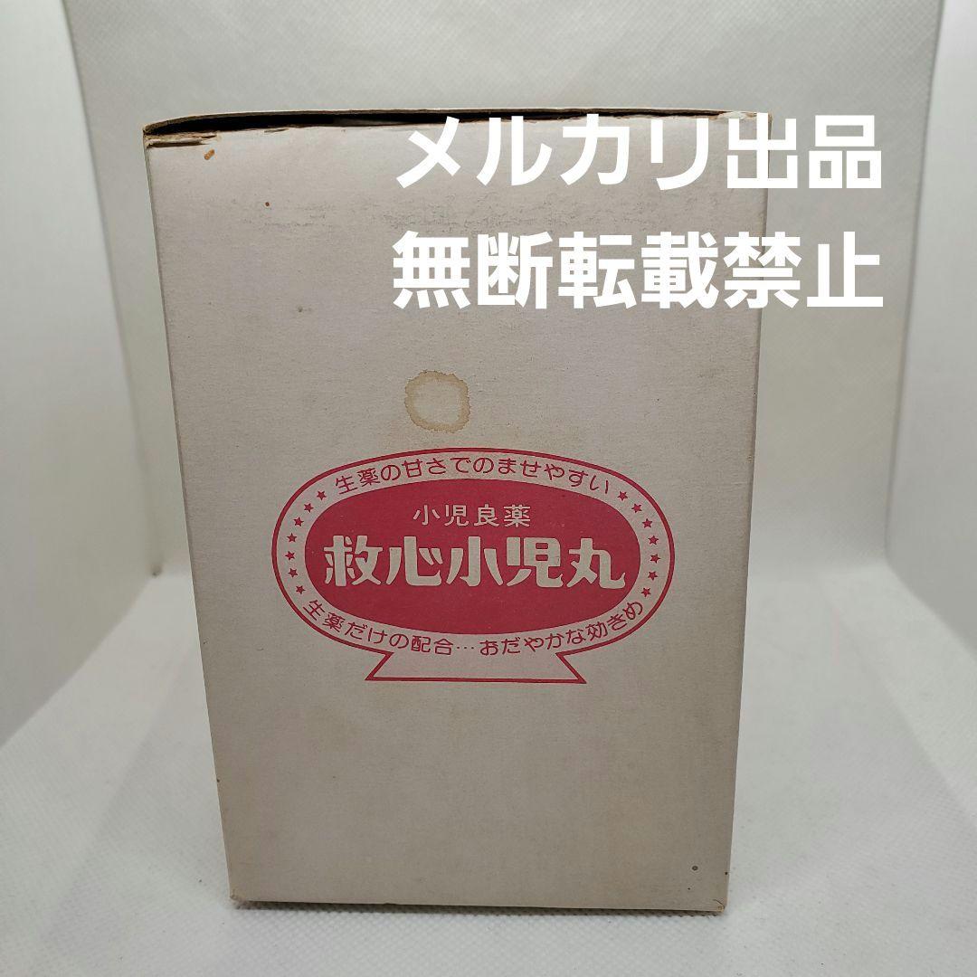 救心小児丸鳴き人形　笛付き　ソフビ　セット　箱付　モダンプラスチック　レア