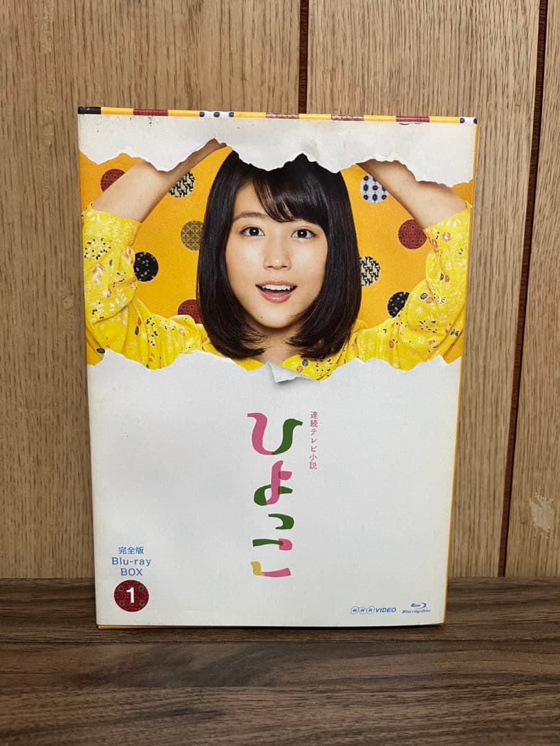 ひょっこり Blu-ray BOX 1-3セット