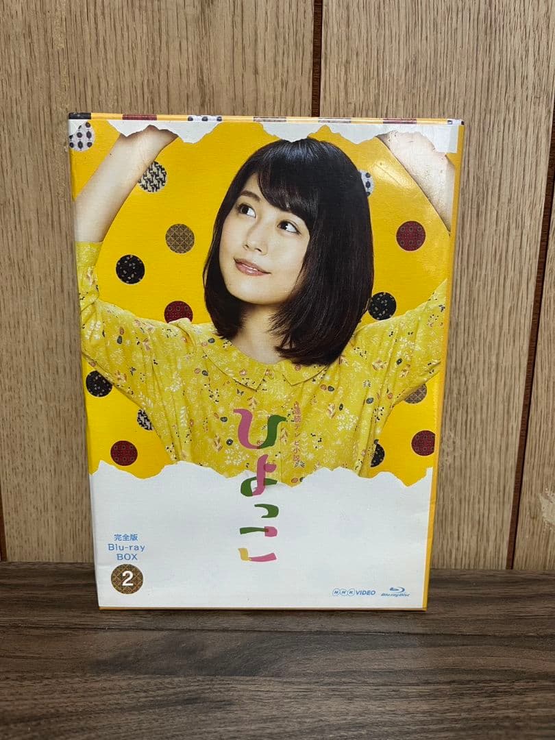 ひょっこり Blu-ray BOX 1-3セット