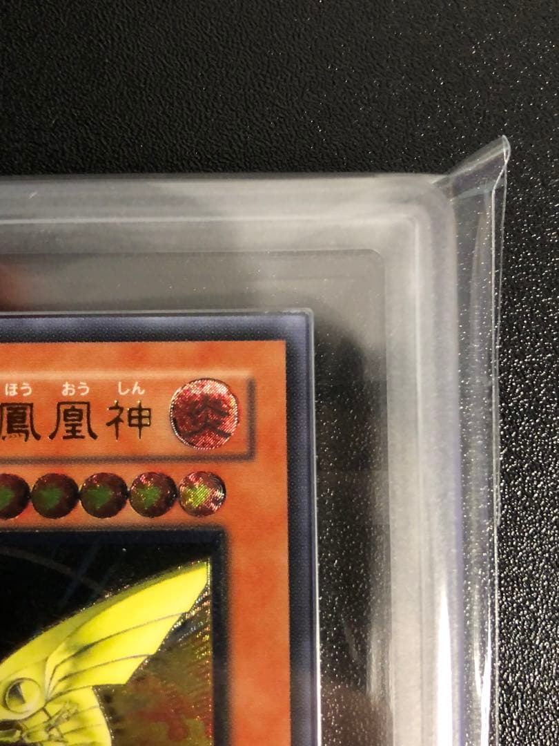 【極美品】ネフティスの鳳凰神 レリーフ ARS10