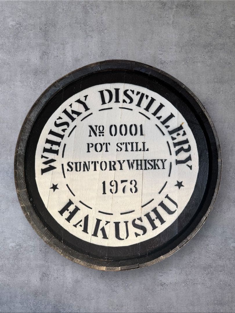 【大樽】SUNTORY ウイスキー 白州 熟成樽 バレル インテリア テーブル