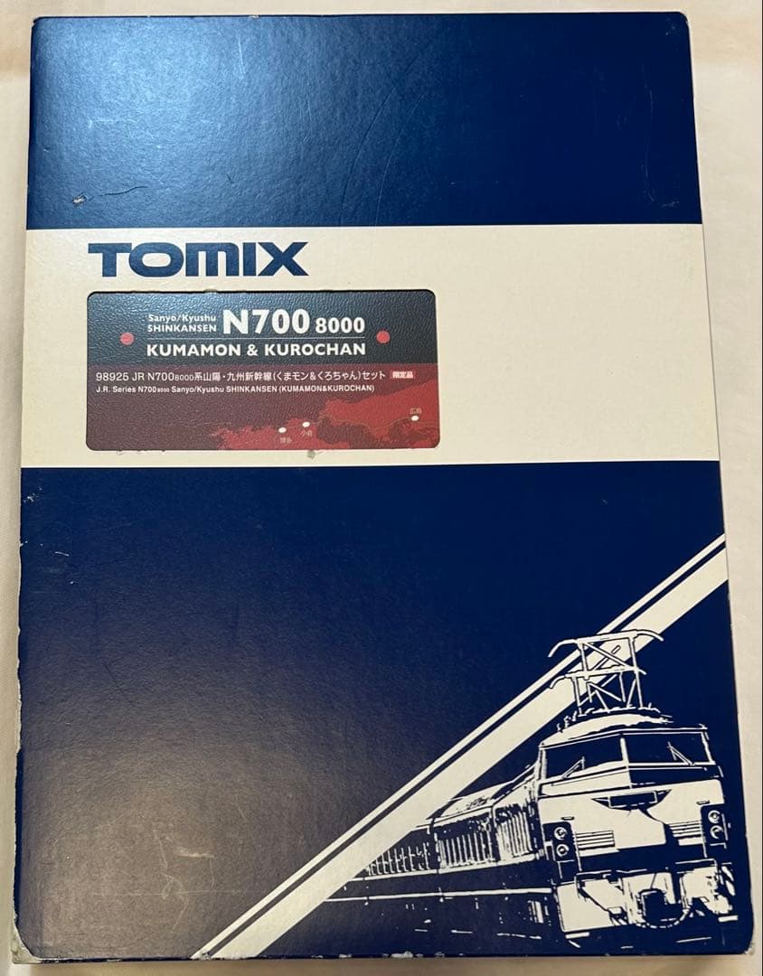 TOMIX 98925 N700系8000番台 くまもん＆くろちゃんセット　限定