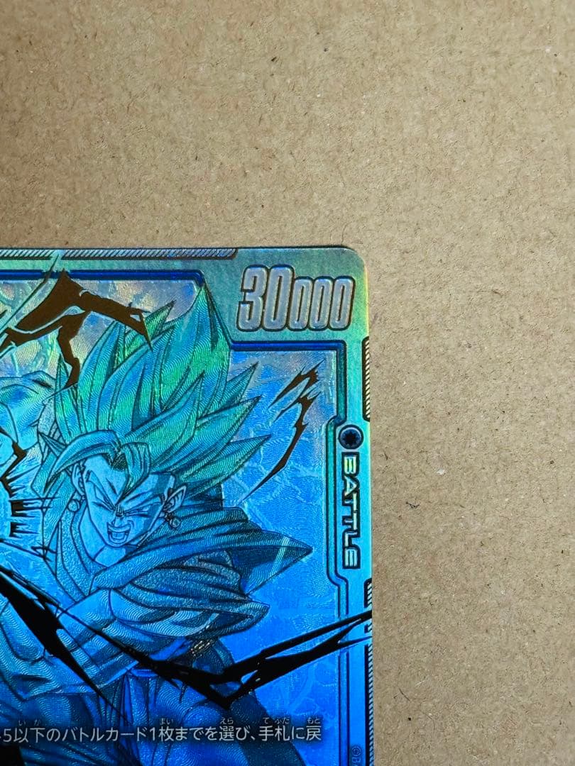 ドラゴンボールフュージョンワールド　ベジット　ブルー　スーパーパラレル　SCR