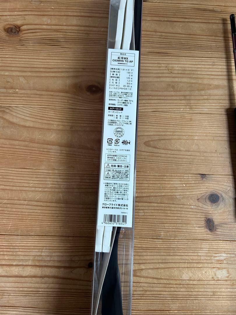 DAIWA 紅牙MXC63MHS スリルゲーム キャステングタイラバロッド