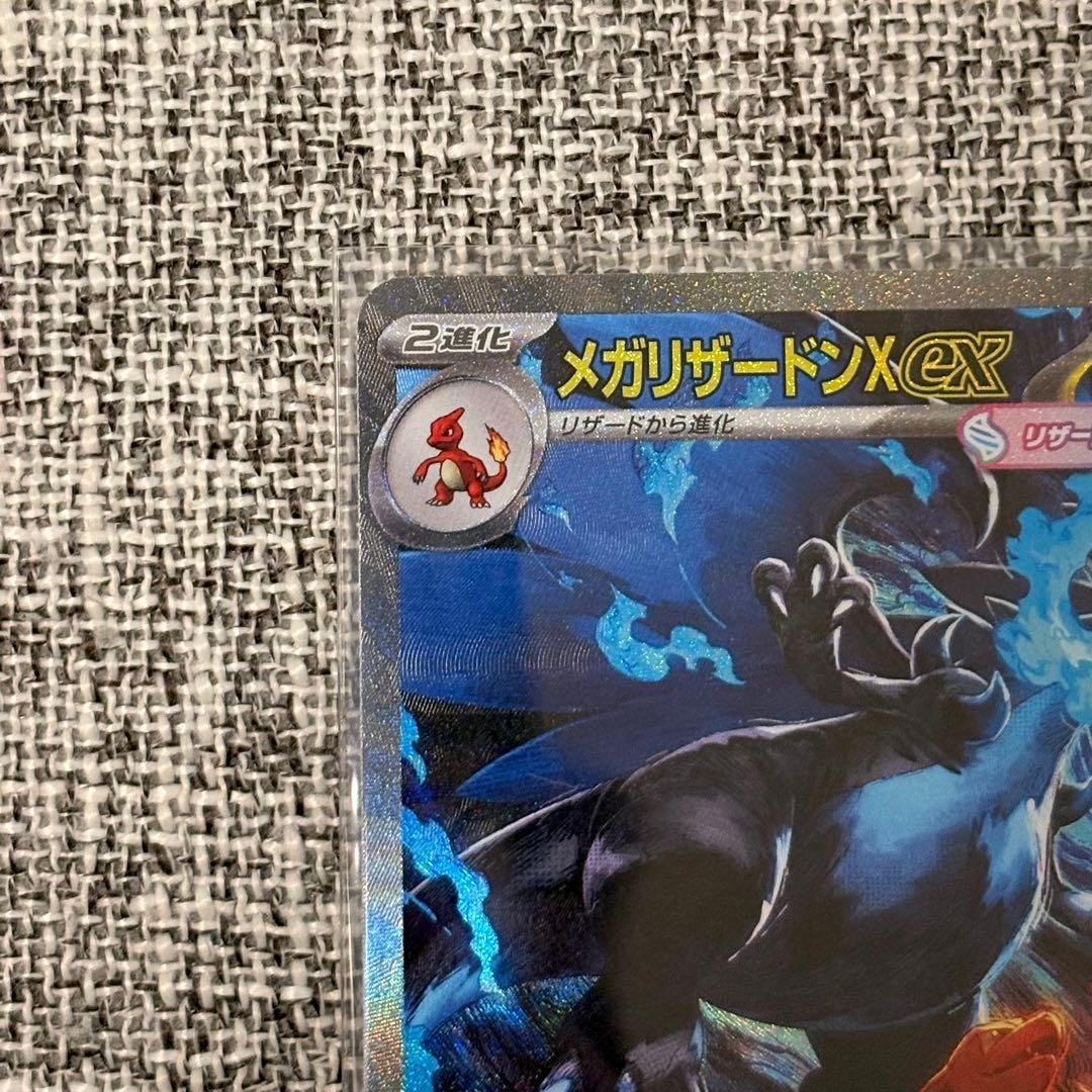 美品 メガリザードンX ex 110/080 SAR