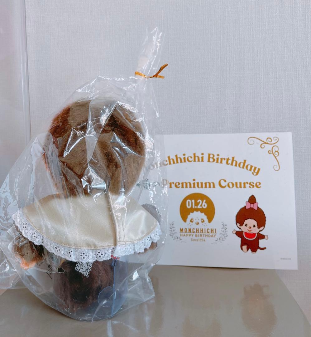 俺の モンチッチ コラボ 200体 限定 50周年 ぬいぐるみ