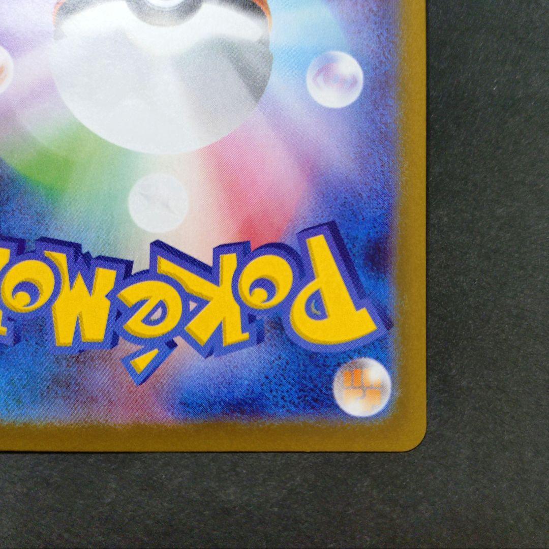 メガリザードンＸｅｘ ＳＡＲ