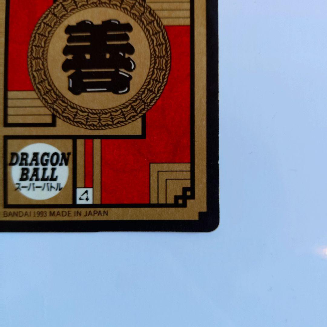 ドラゴンボールカードダス スーパーバトル 第7弾 No.275 出陣！孫悟飯！