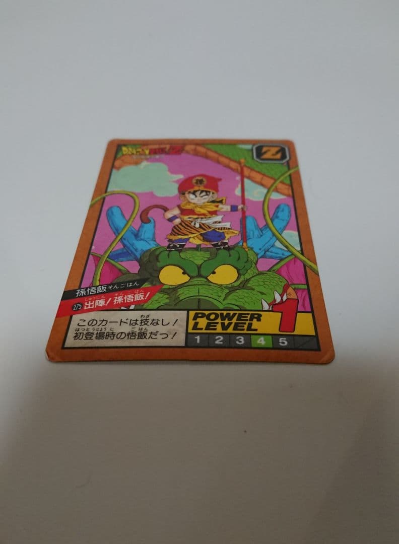ドラゴンボールカードダス スーパーバトル 第7弾 No.275 出陣！孫悟飯！