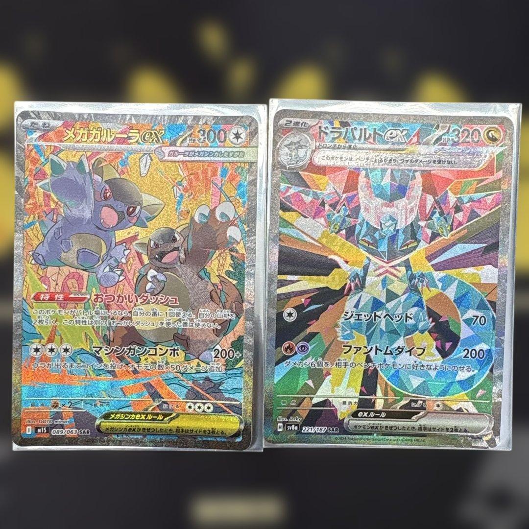 ポケモンカード sar 4枚セット