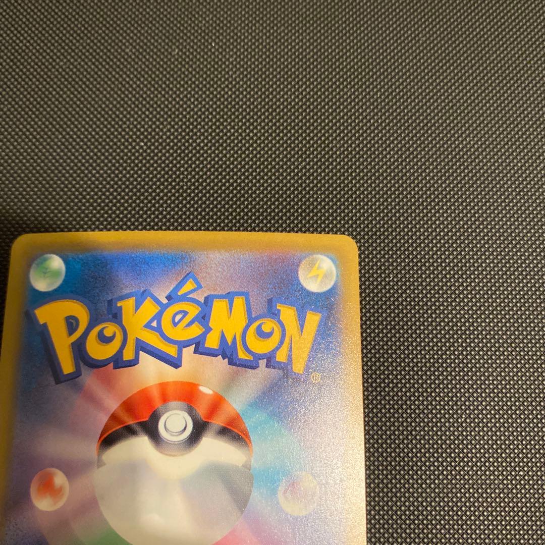 ピカチュウEX SAR 極美品