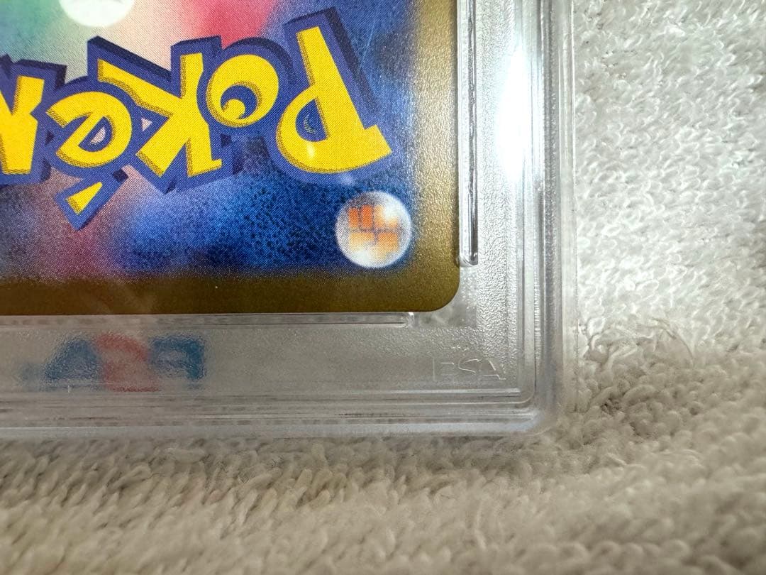 [あんしん鑑定] クレイバースト ナンジャモ SAR PSA10 鑑定品