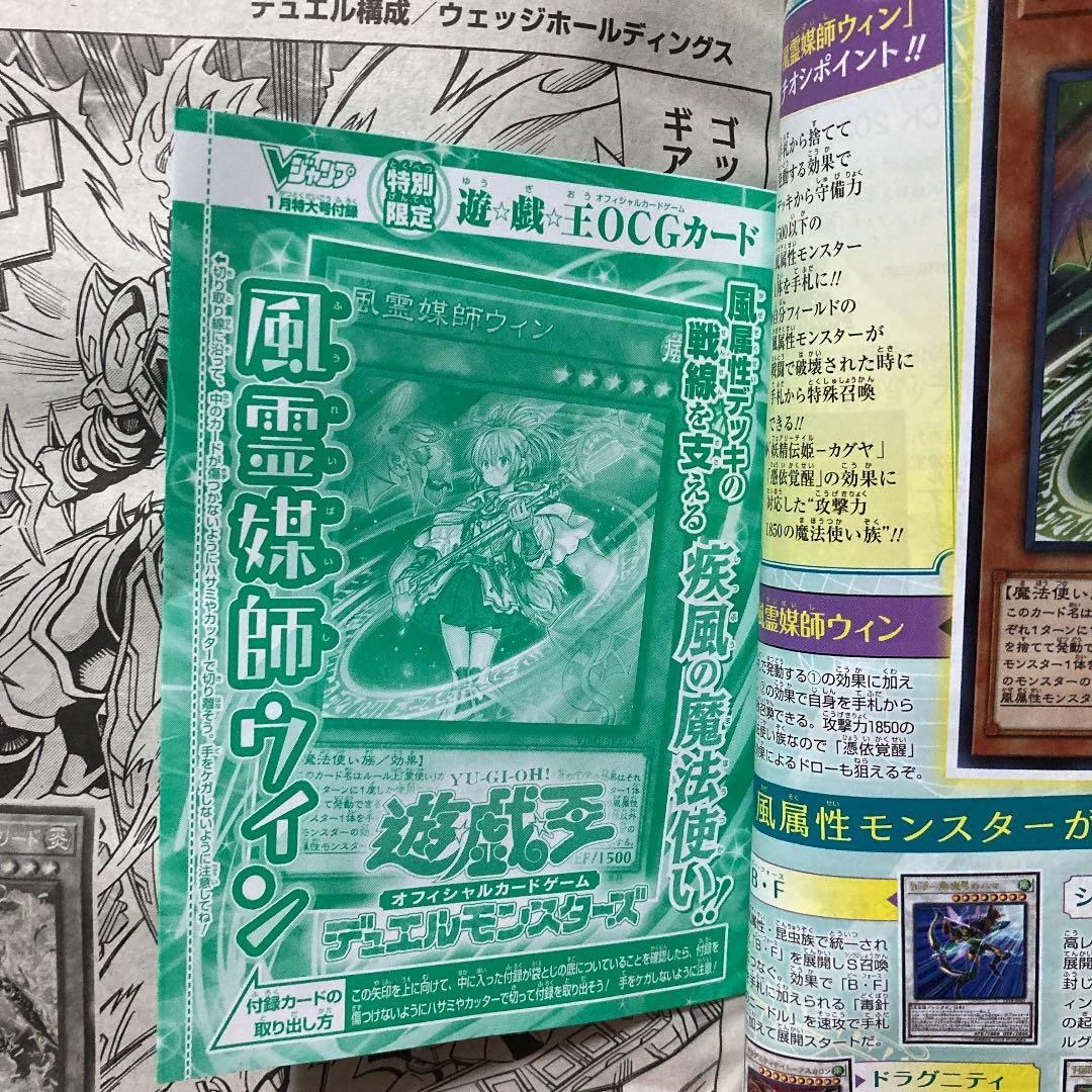 Vジャンプ新品　ドラゴンボールヒーローズ　遊戯王　カード