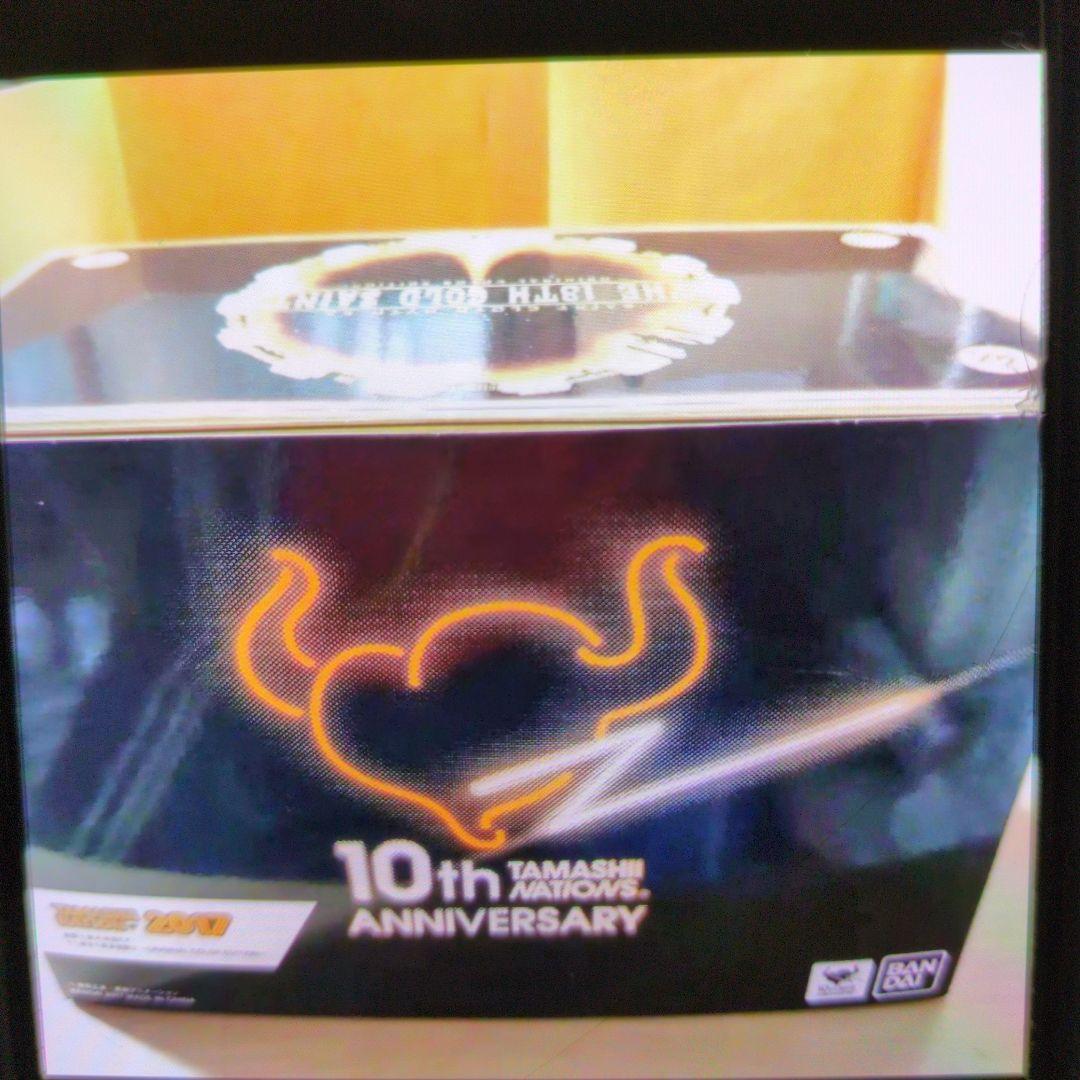 聖闘士聖衣神話EX.13番目の黄金戦闘士。