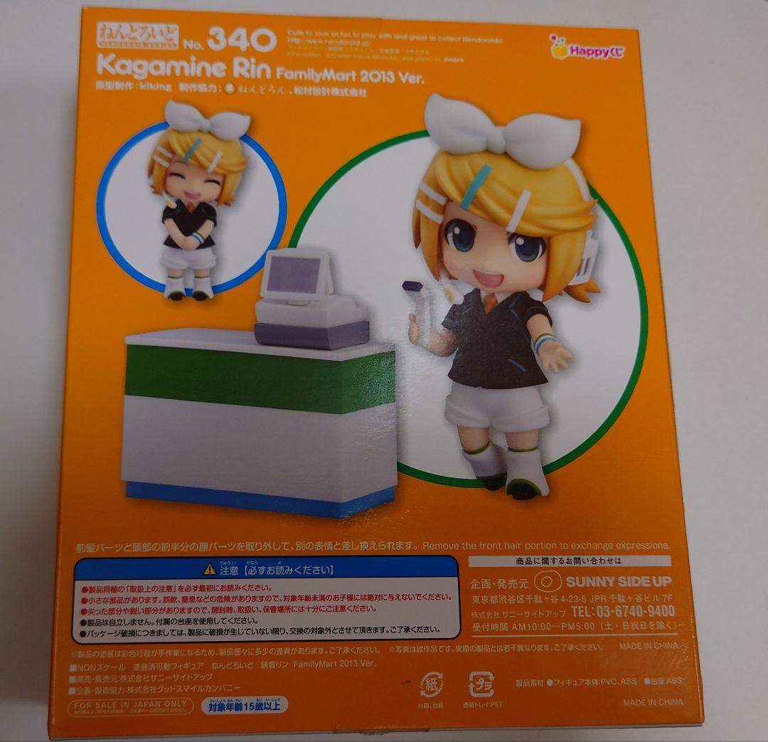 【値下げ】鏡音リン＆レンねんどろいどセット