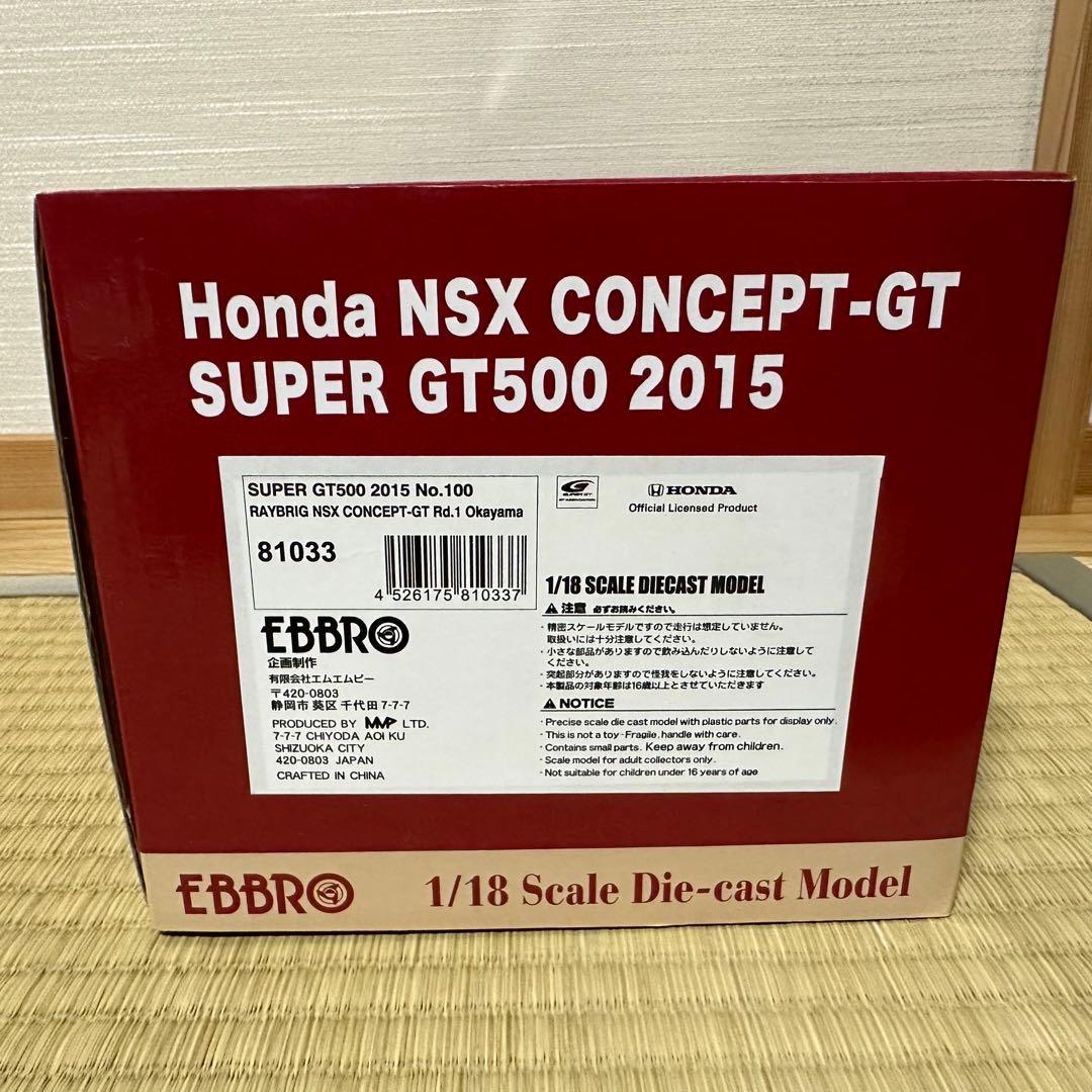 ミニカー RAYBRIG NSX CONCEPT-GT 2015 EBBRO 1/18