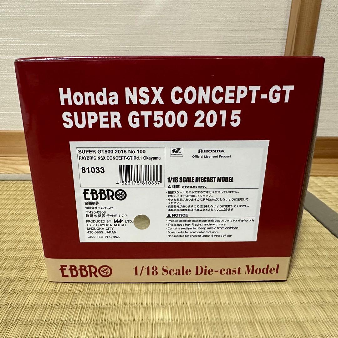 ミニカー RAYBRIG NSX CONCEPT-GT 2015 EBBRO 1/18