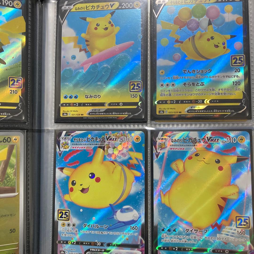 ピカチュウカードセット8枚まとめ売り