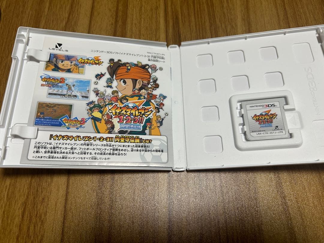 イナズマイレブン1・2・3 円堂守伝説 すれちがい通信MAX