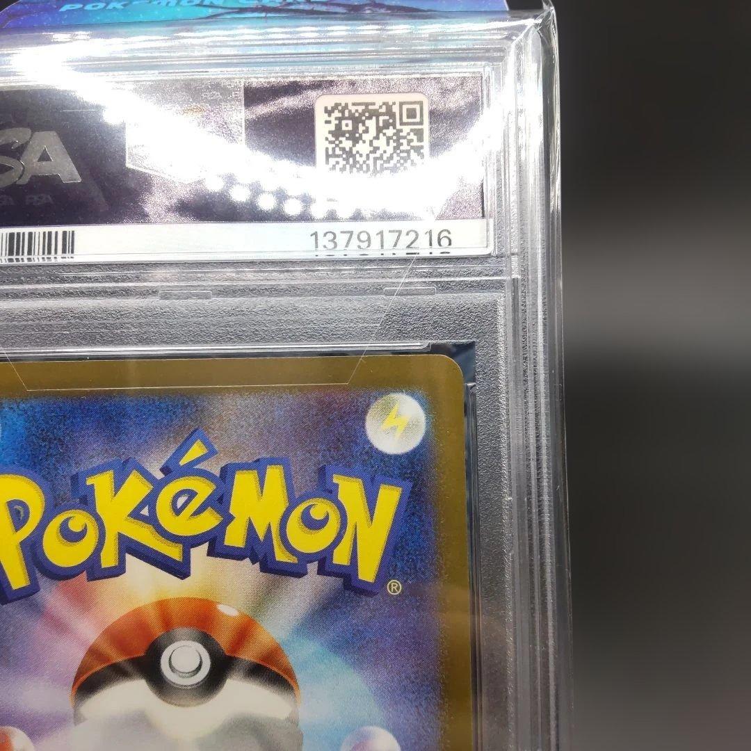 も*ち様 ◆レシラムex BWR SV11W ホワイトフレア 174/086　p