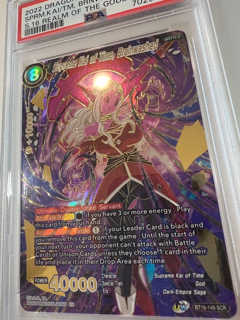 ドラゴンボールカード　時の界王神　暴走　BT16-149 PSA10 SCR