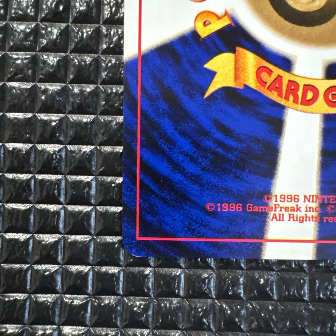 ひかるコイキング 旧裏 目覚める伝説