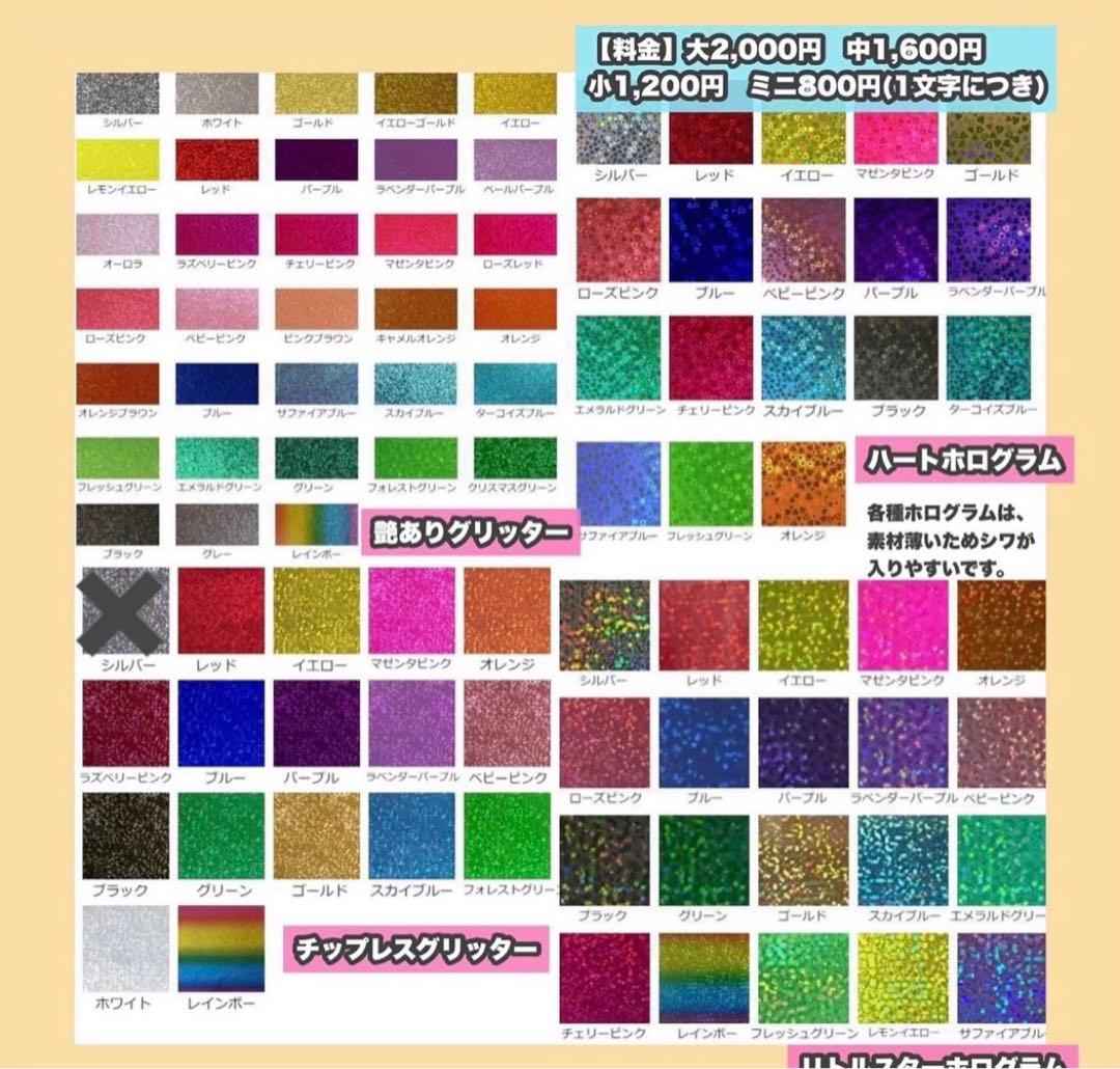 うちわ屋さん　うちわ文字　ハングル　SEVENTEEN TREASURE NCT