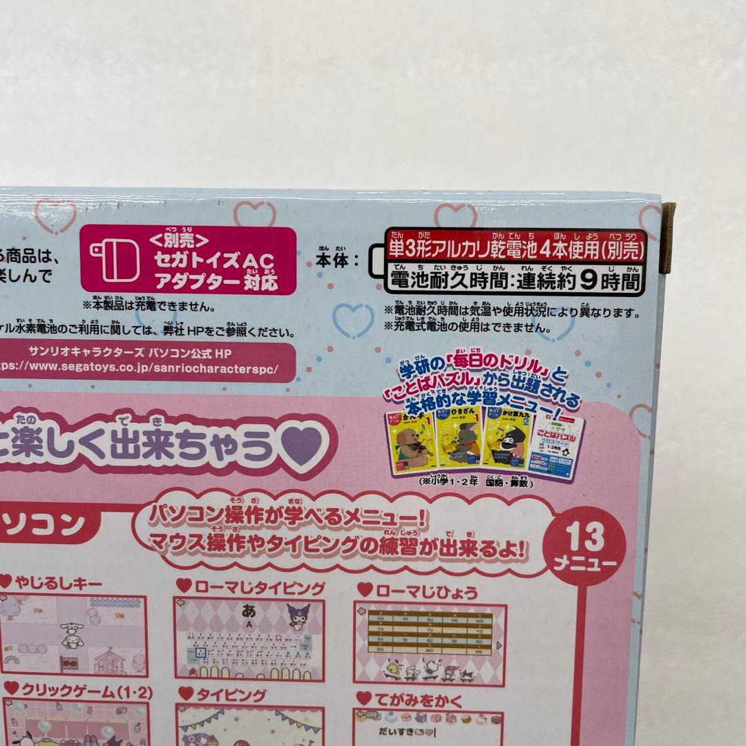 セガフェイブ　カメラでkawaii マウスできせかえ! サンリオキャラクターズ