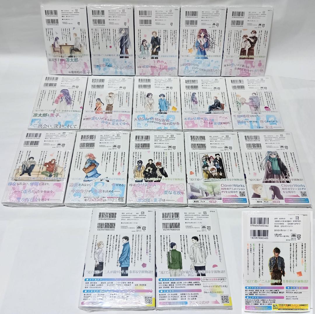 1～18巻 全巻初版帯付 未開封 特典20種 イラストカード 薫る花は凛と咲く