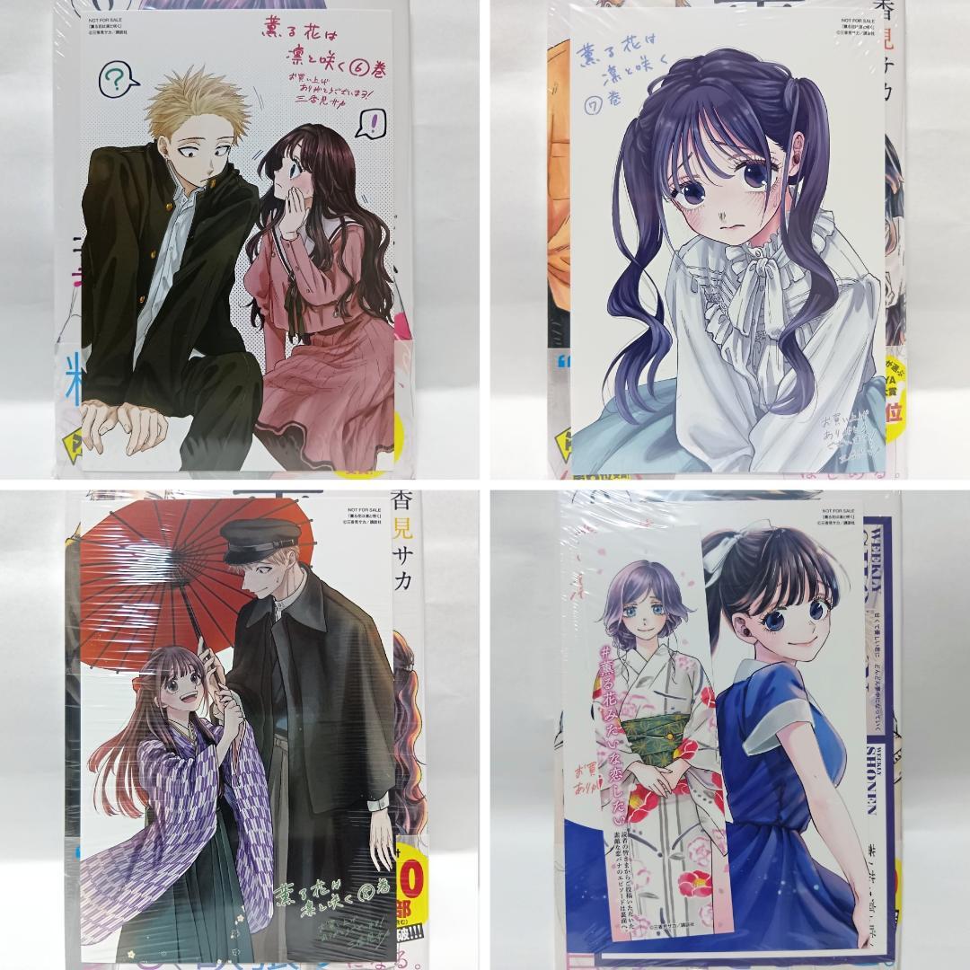 1～18巻 全巻初版帯付 未開封 特典20種 イラストカード 薫る花は凛と咲く