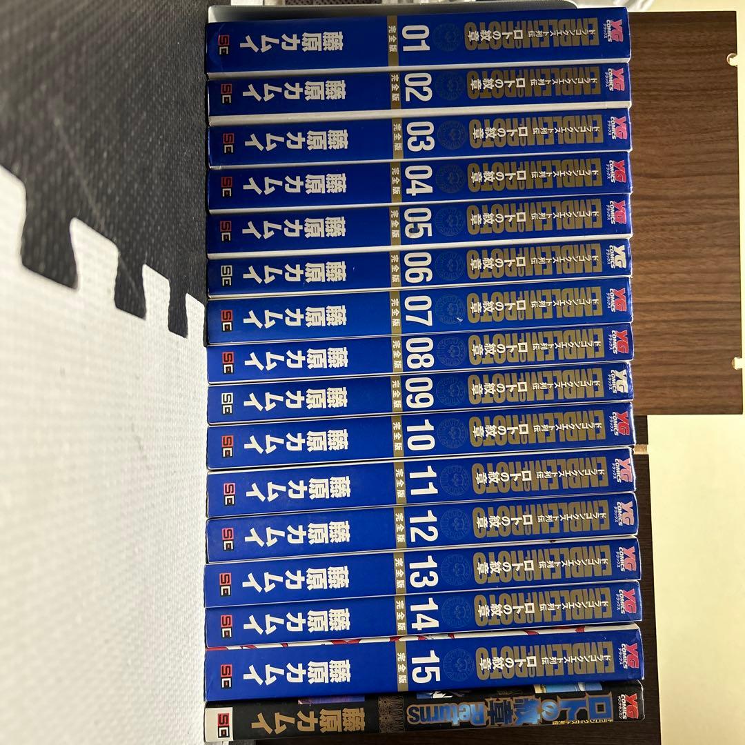 ドラゴンクエスト例伝 ロトの紋章15巻＋returns 1巻