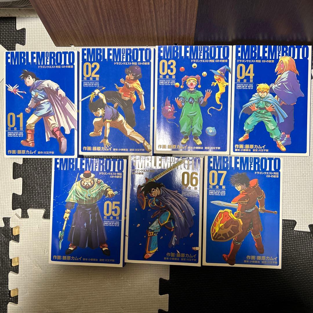 ドラゴンクエスト例伝 ロトの紋章15巻＋returns 1巻