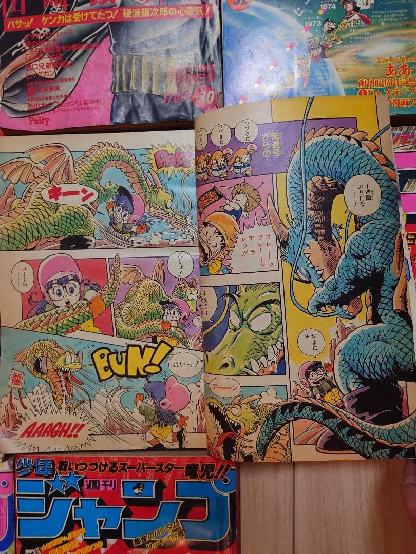 少年ジャンプ 希少 昭和 1980年 年代 漫画 鳥山明 アラレちゃん こち亀