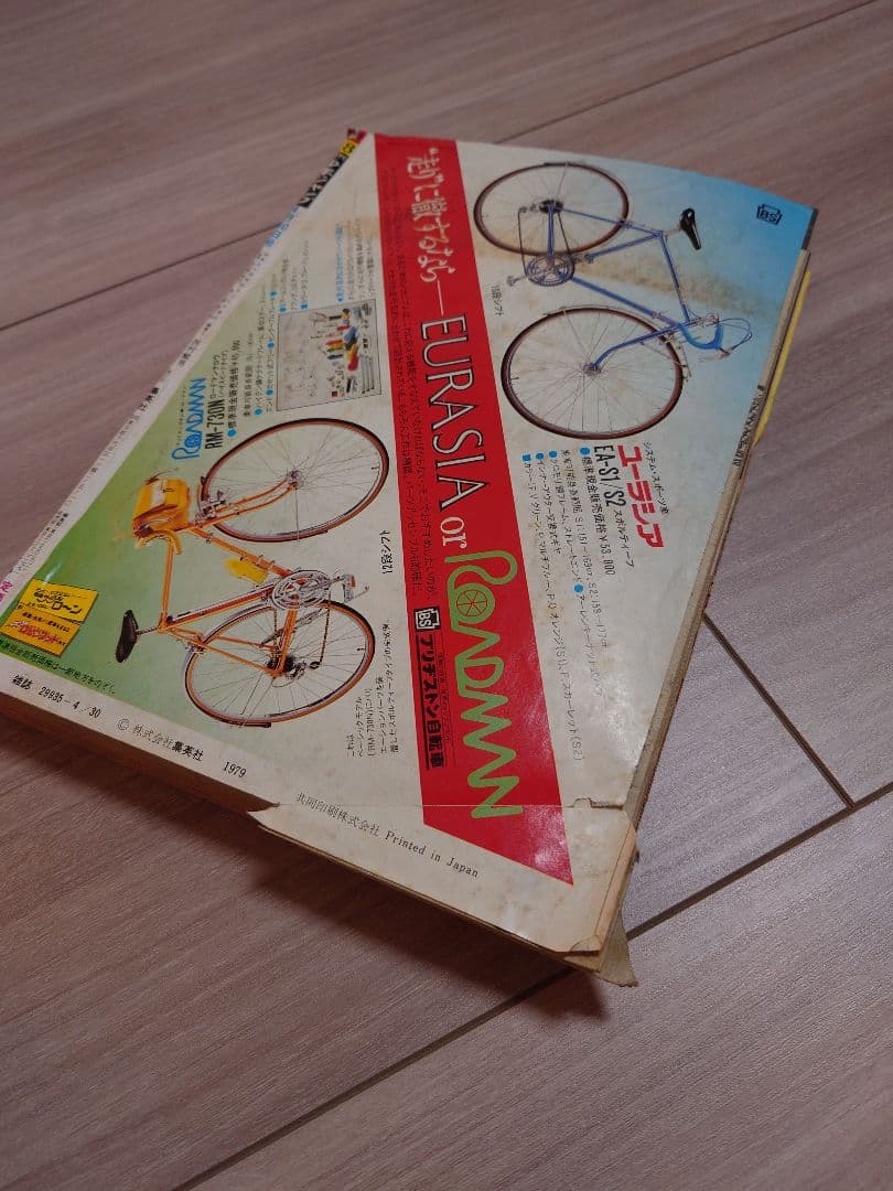 少年ジャンプ 希少 昭和 1980年 年代 漫画 鳥山明 アラレちゃん こち亀