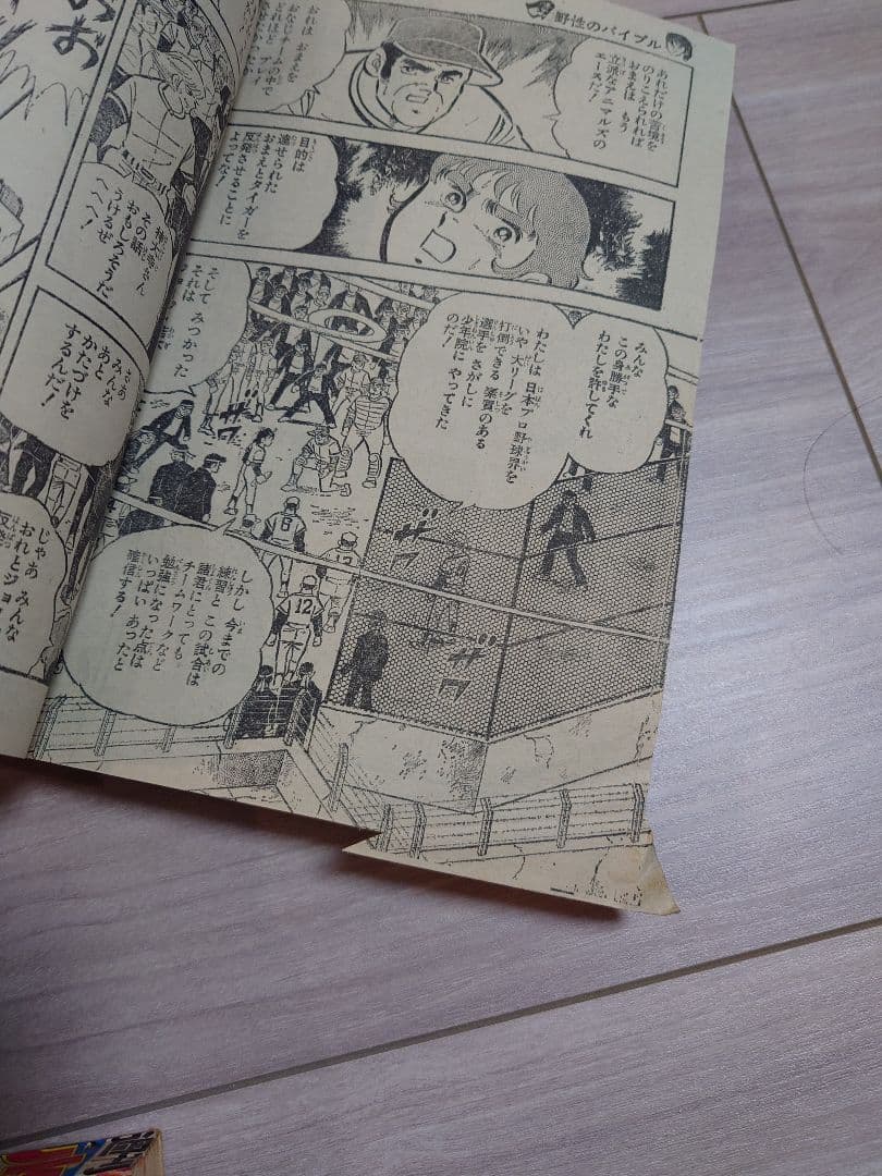 少年ジャンプ 希少 昭和 1980年 年代 漫画 鳥山明 アラレちゃん こち亀