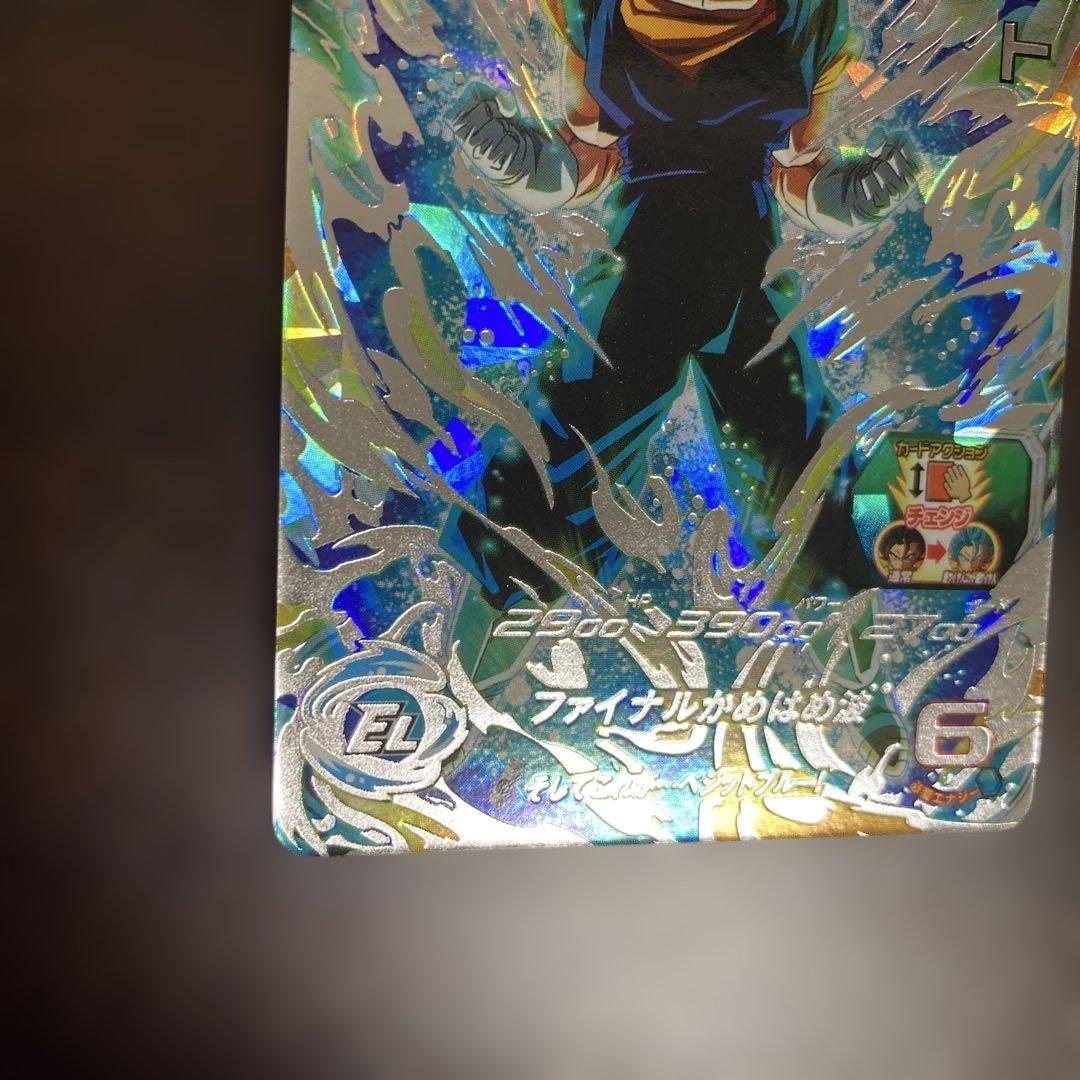 スーパードラゴンボールヒーローズ UGM4-SECベジット