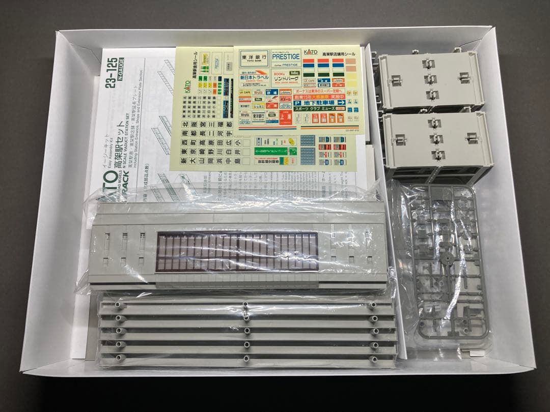 高架駅セット×1 高架駅延長プレート×2 KATO